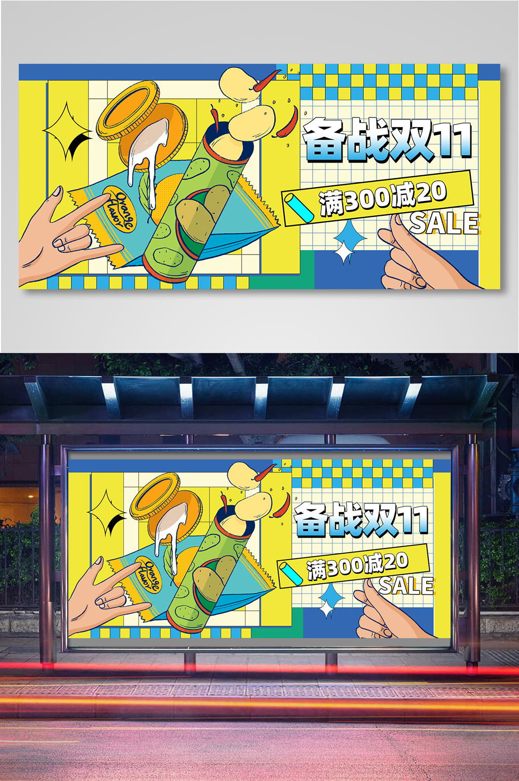 描线扁平天猫双十一美食营销海报素材