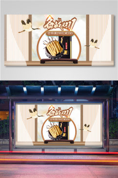 双11复古中国风电商海报