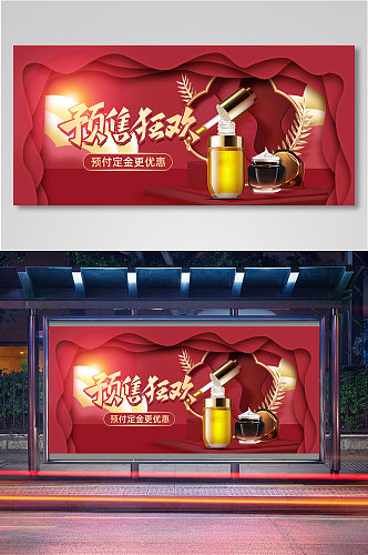 中国风双11剪纸风促销海报