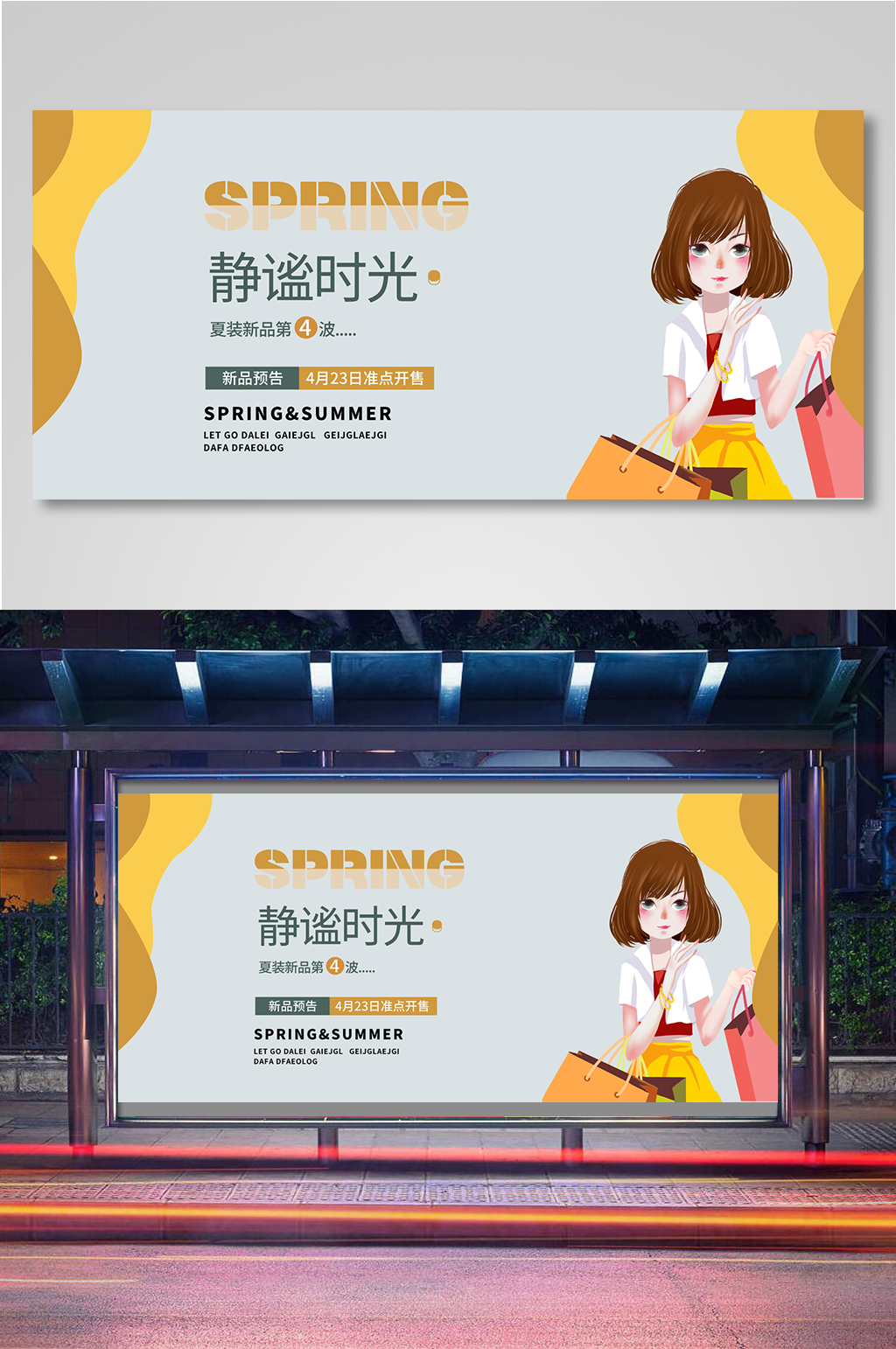 初夏新风尚童装背带裤时尚风海报展板素材