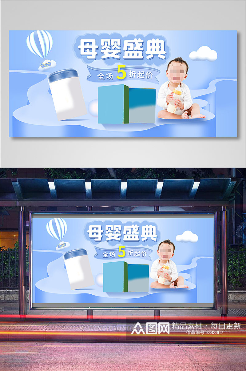 亲子节玩具奶粉母婴用品蓝色海报展板素材
