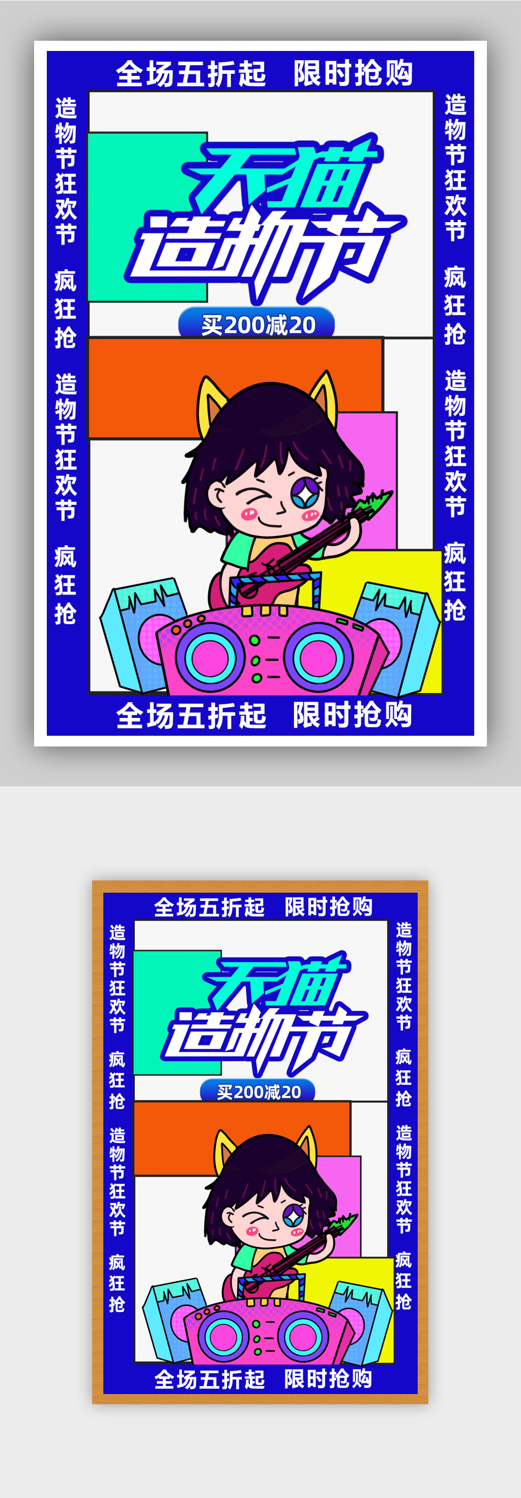 蓝色渐变风格造物节海报素材