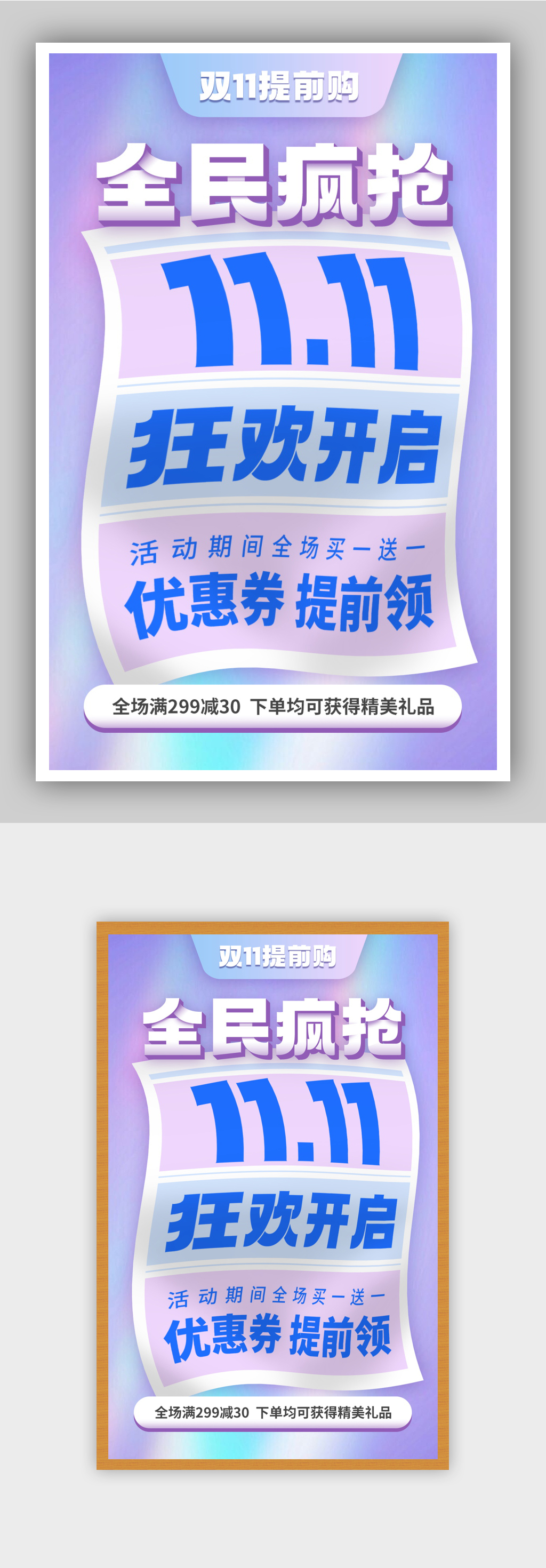 双十一渐变彩虹女鞋运动鞋全屏海报素材