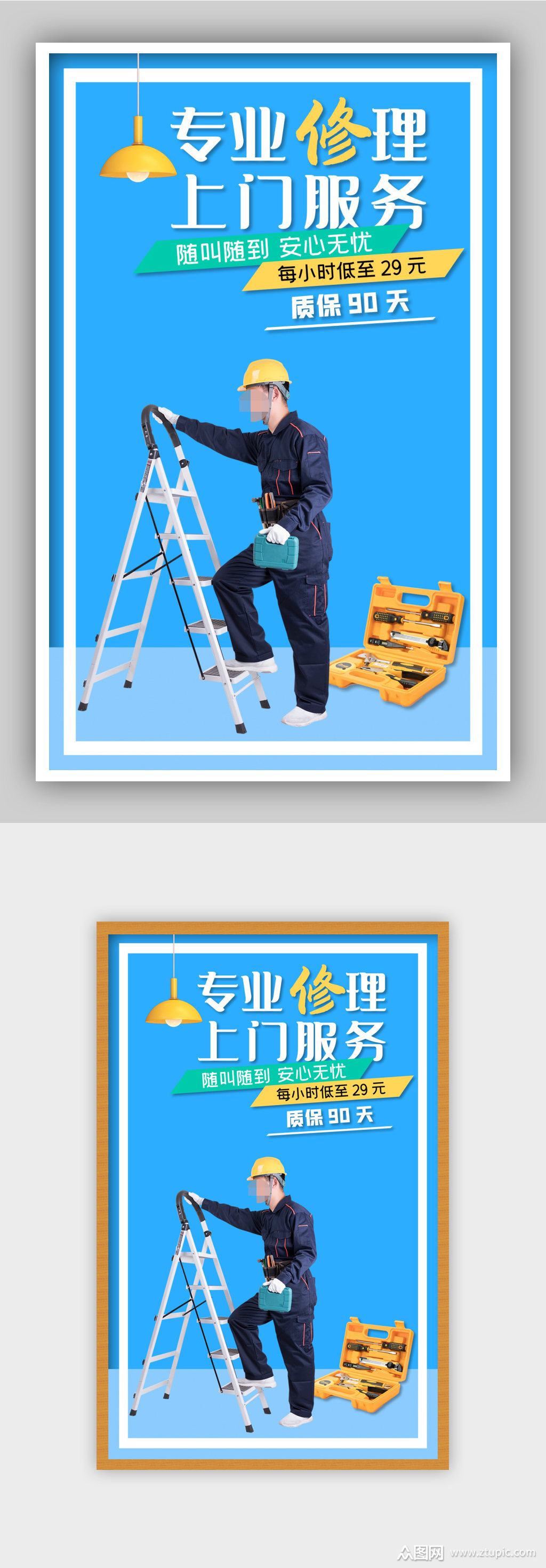 专业修理维修服务工人上门服务海素材