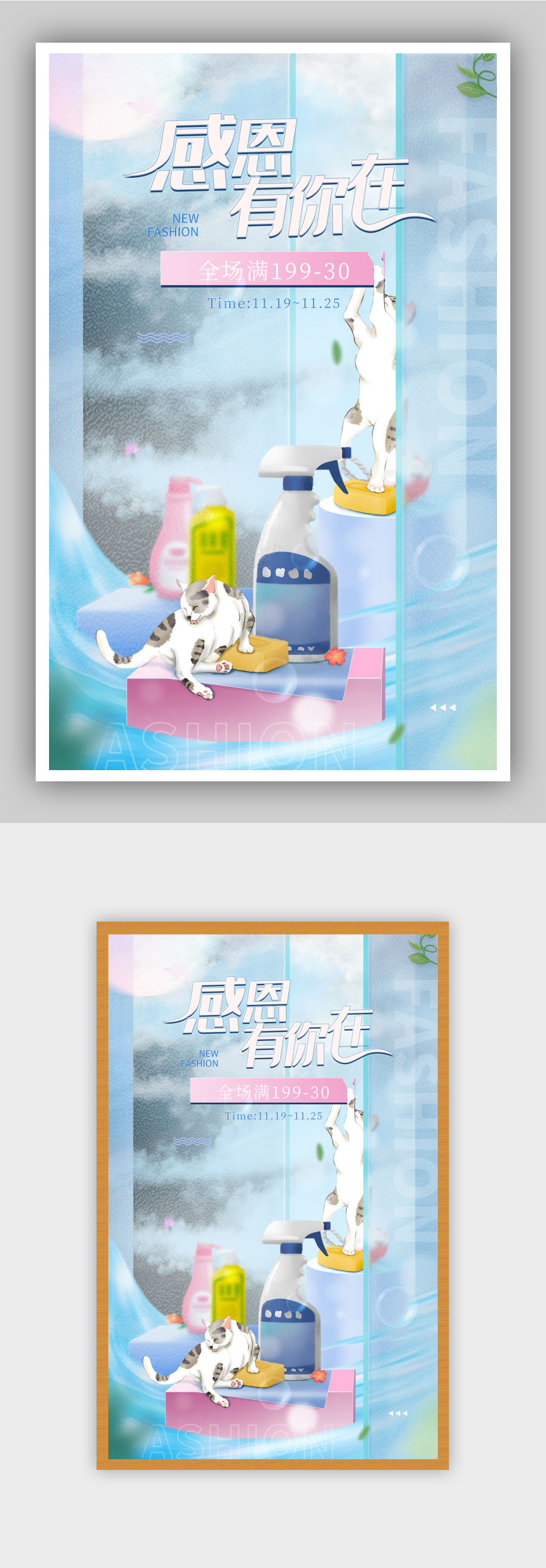 感恩节电商促销海报素材