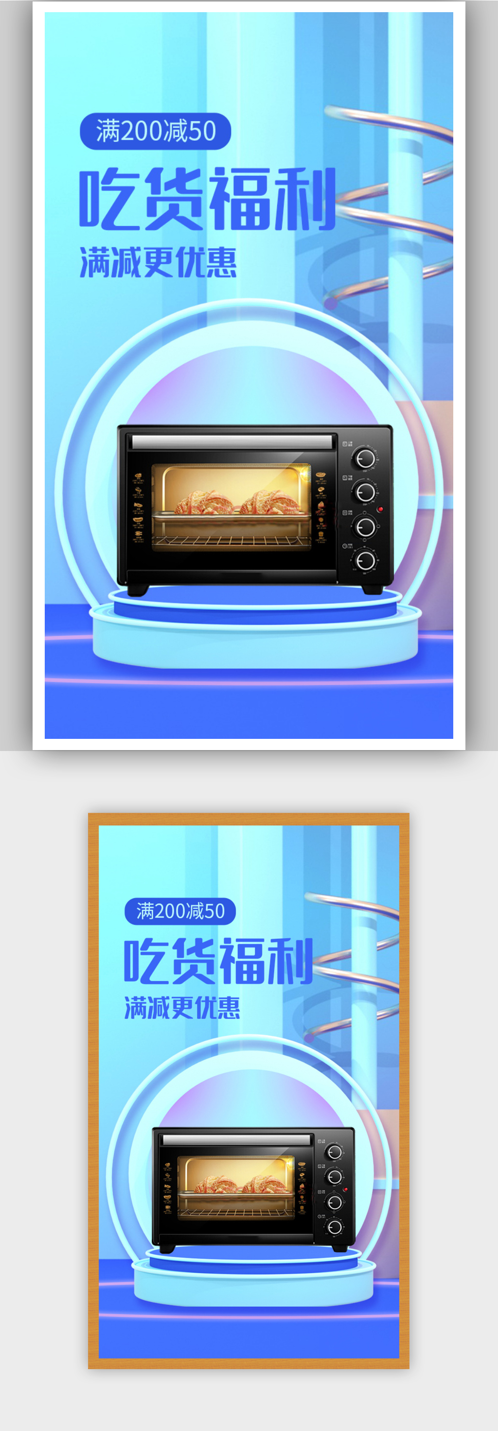 蓝色科技数码产品海报素材