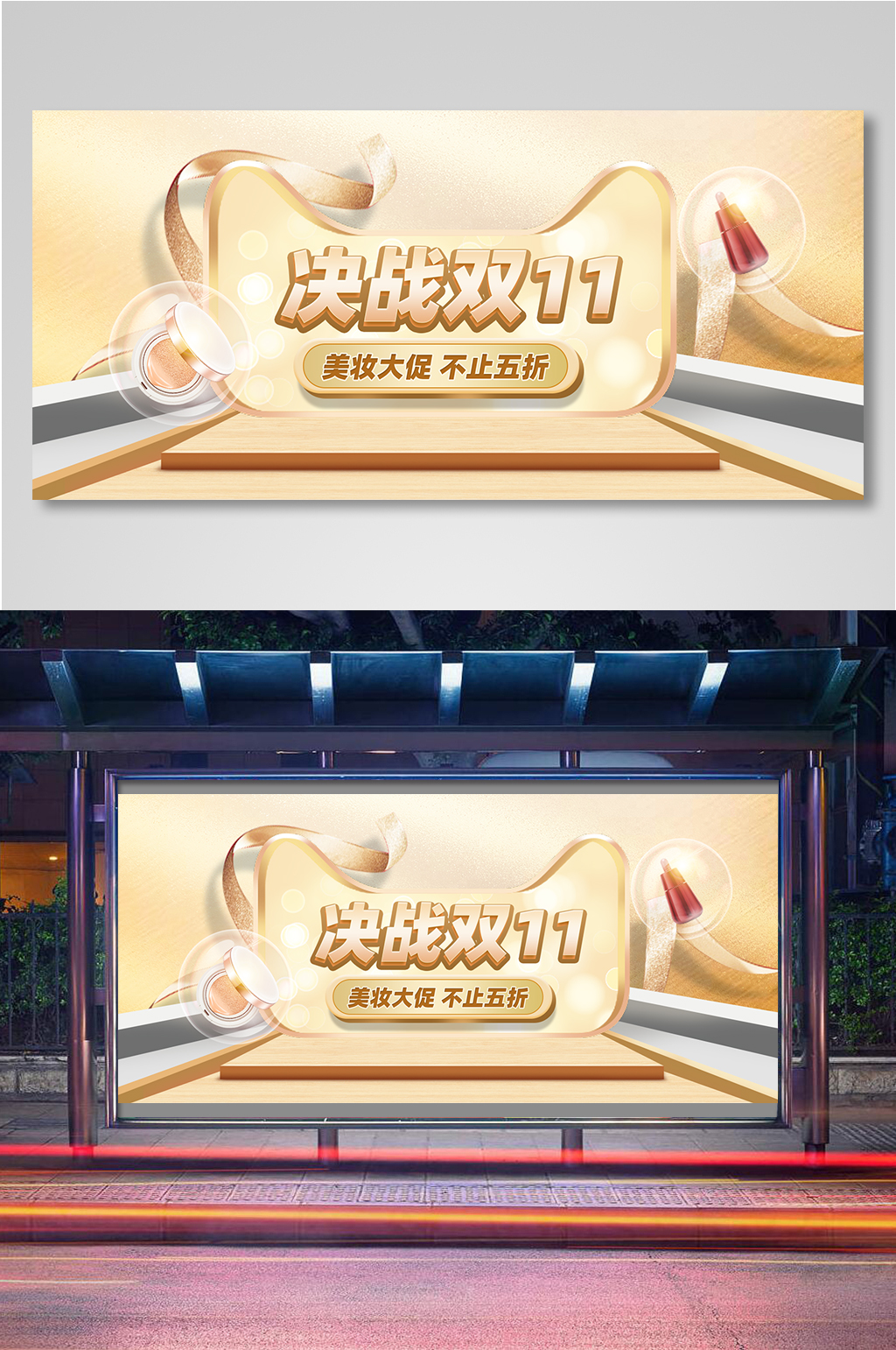 简约时尚双11双十一预售预热海报素材
