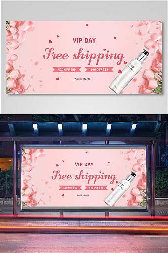 粉色国际站美妆护肤品活动会员日海报