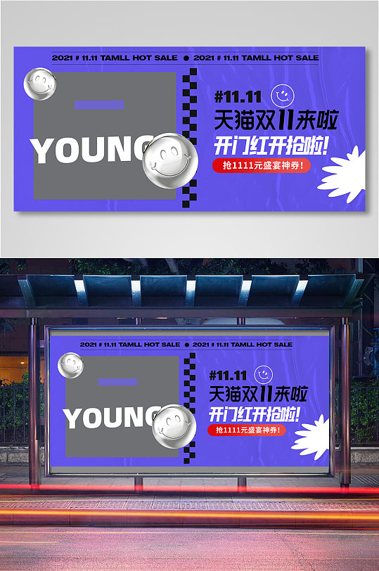 双十一紫色酸性风双11男女服饰大促-众图网