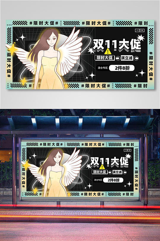 购物双十一促销海报-众图网