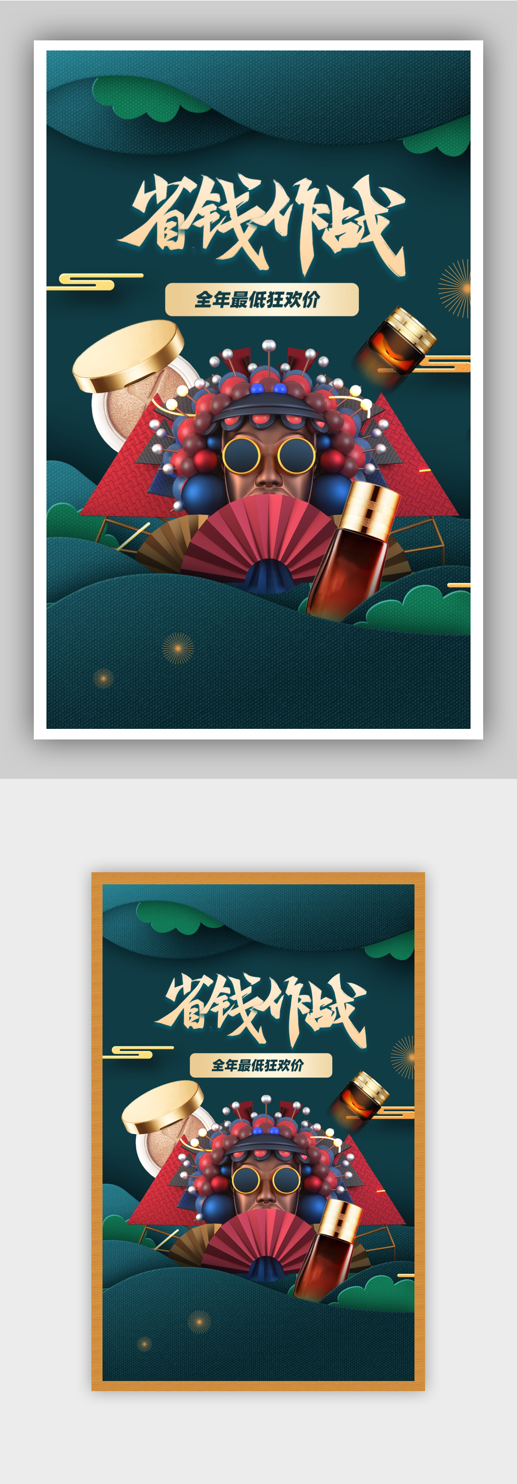 蓝色中国风C4D天猫双11狂欢大促素材