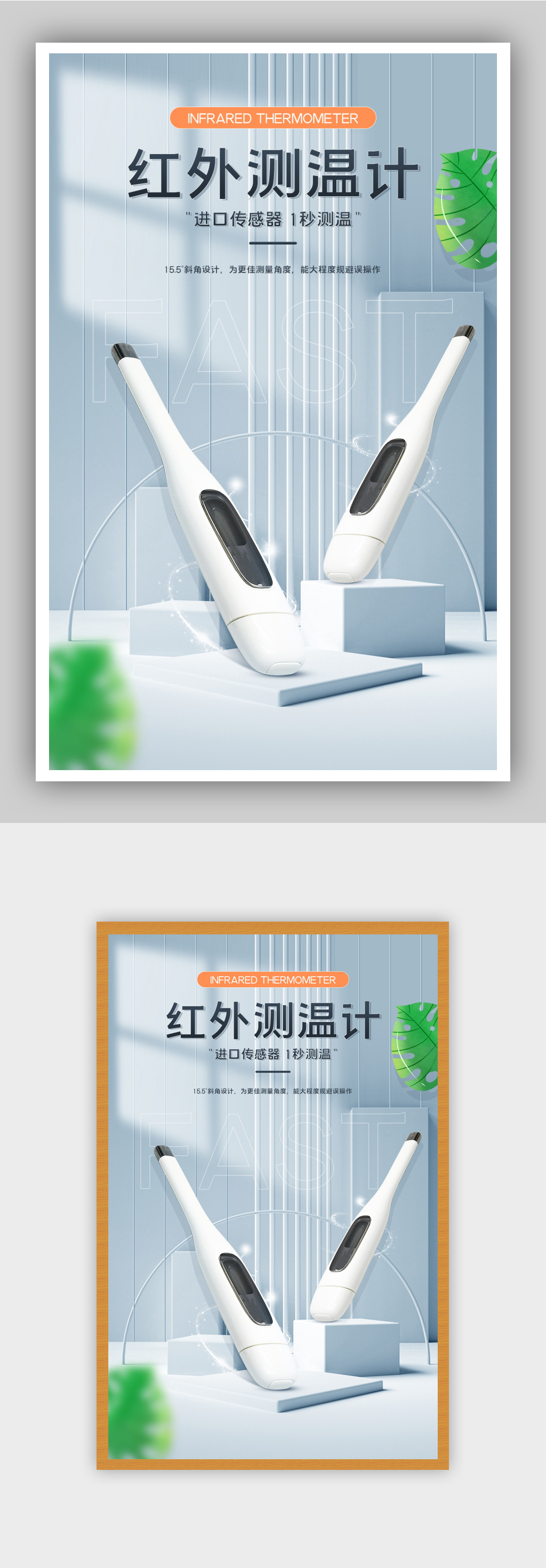 工业五金机械温度检测计海报素材