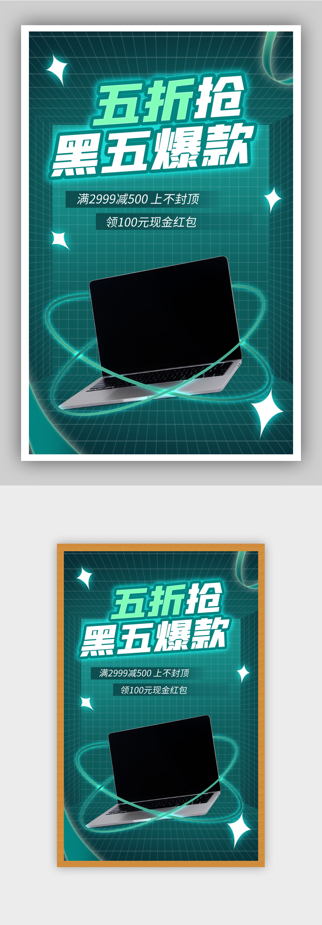 黑色星期五笔记本促销霓虹海报素材