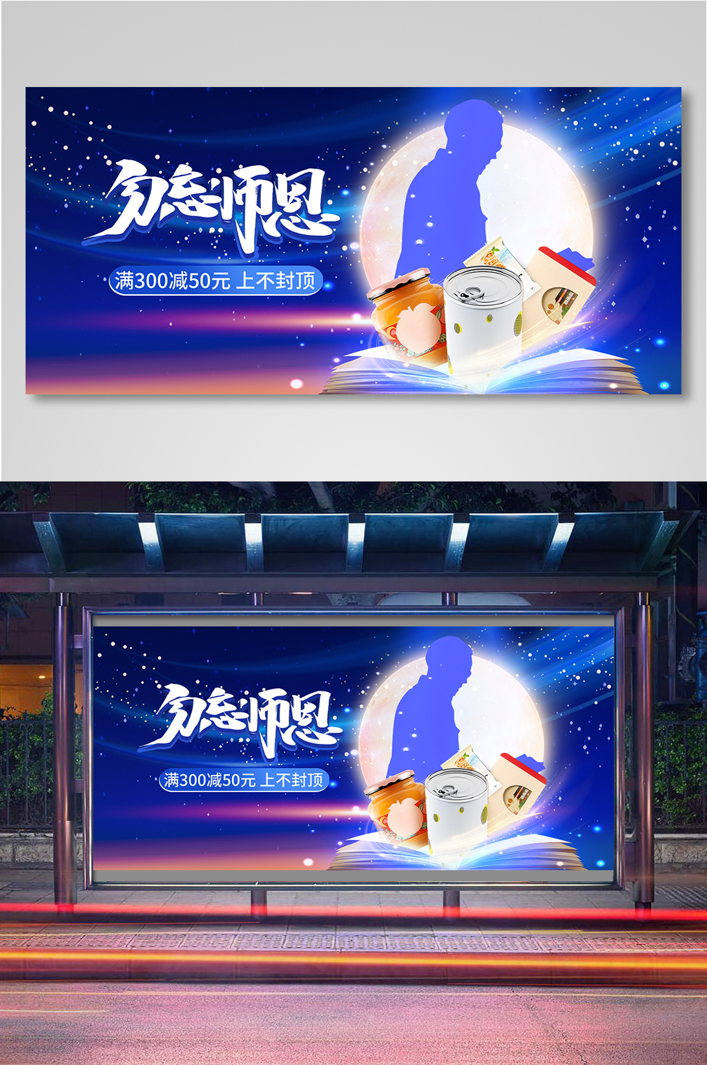 时尚女老师拿着书本授课教学教师节海报素材