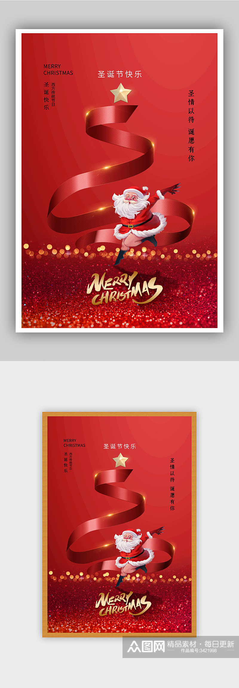 红色圣诞节快乐海报素材