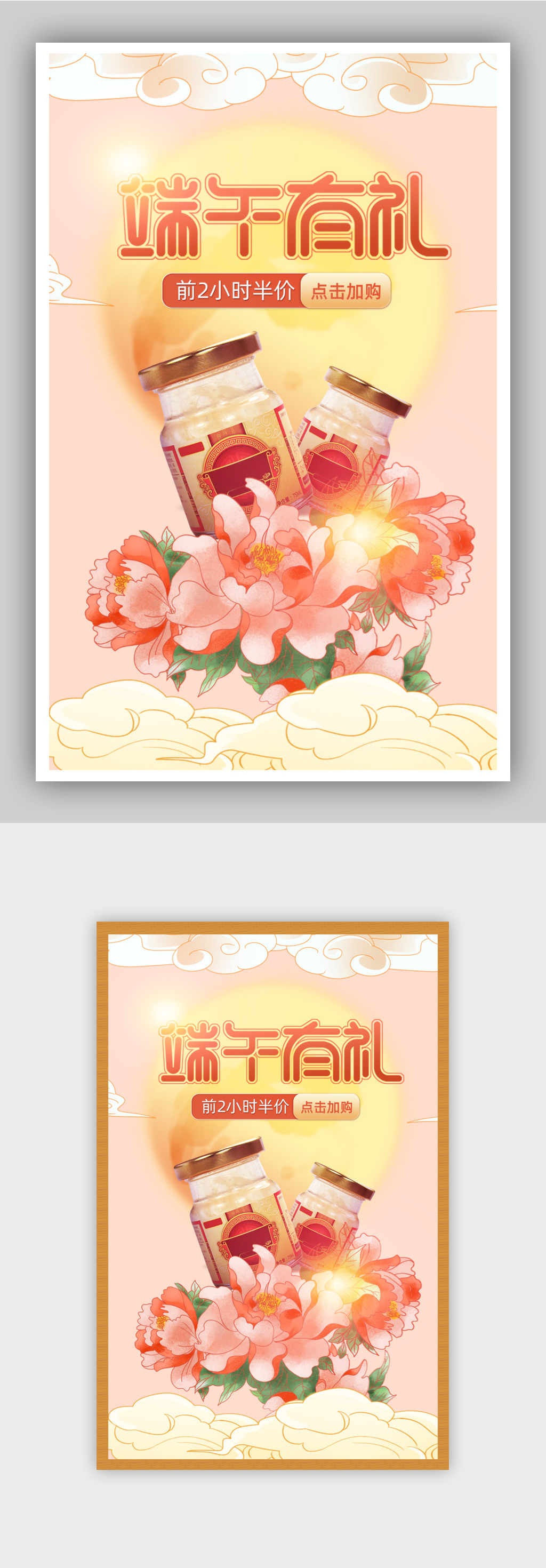 粉色敦煌国潮风格端午节粽子端午海报素材
