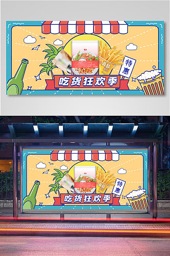 清新夏日假日柠檬橙子西柚吃货节海报