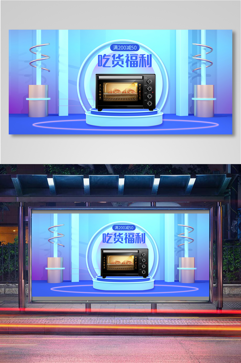 数码家电产品海报展板素材