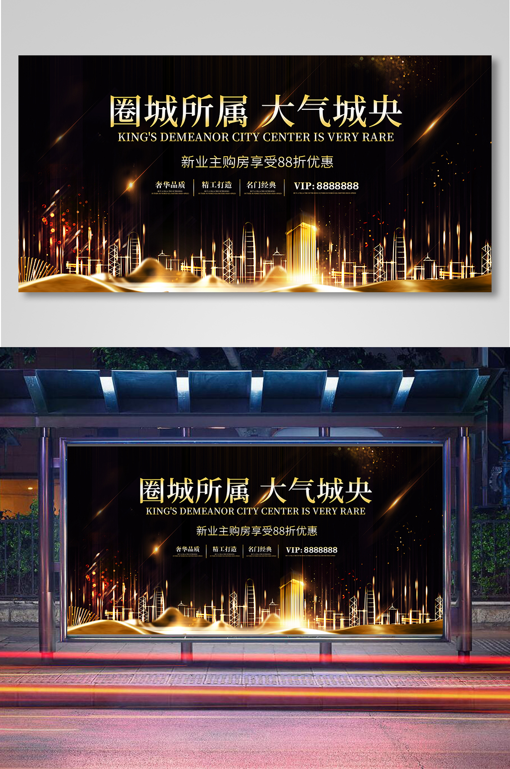 简约黑色大气房地产开盘预售宣传展板素材
