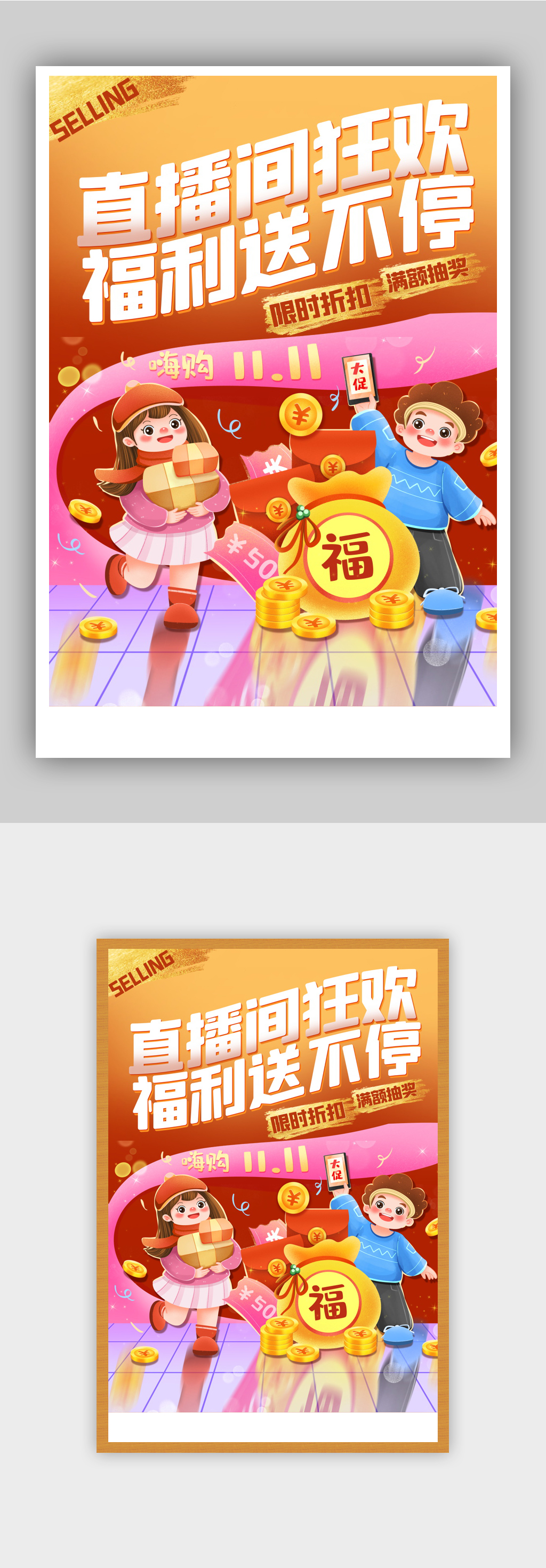 淘宝直播间福袋参与指南