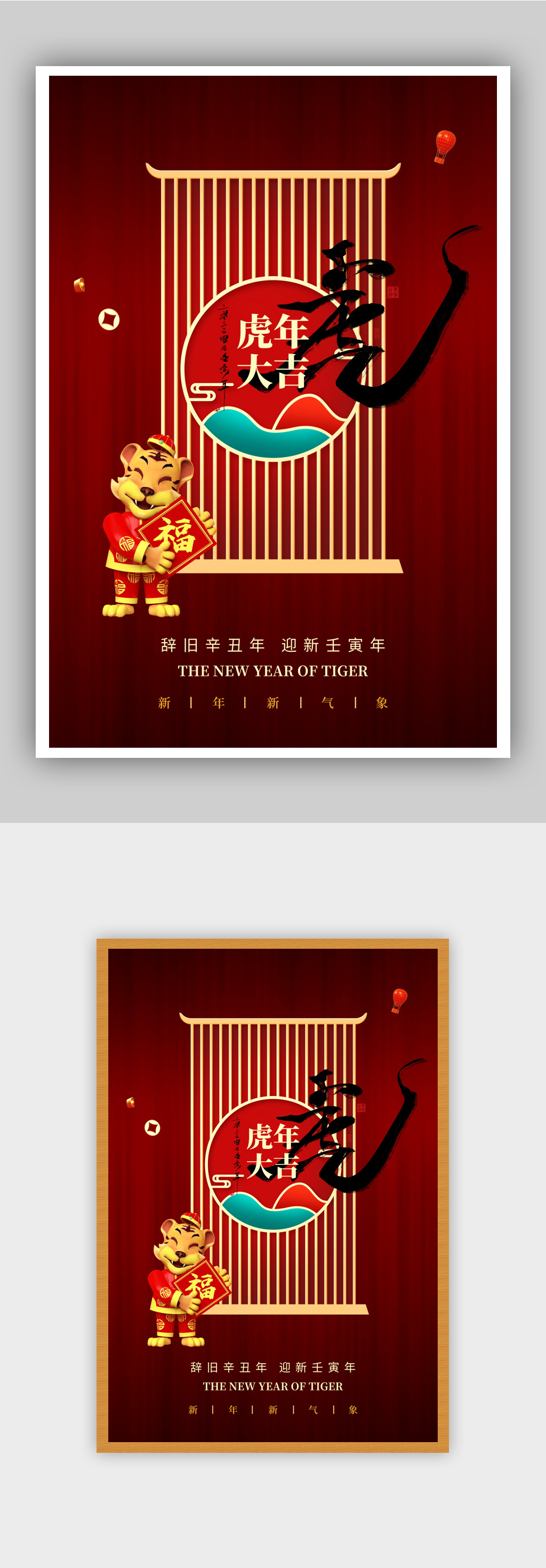 红色喜庆盛大开业开业大吉开业活动红酒礼盒2022虎年大吉海报设计新年