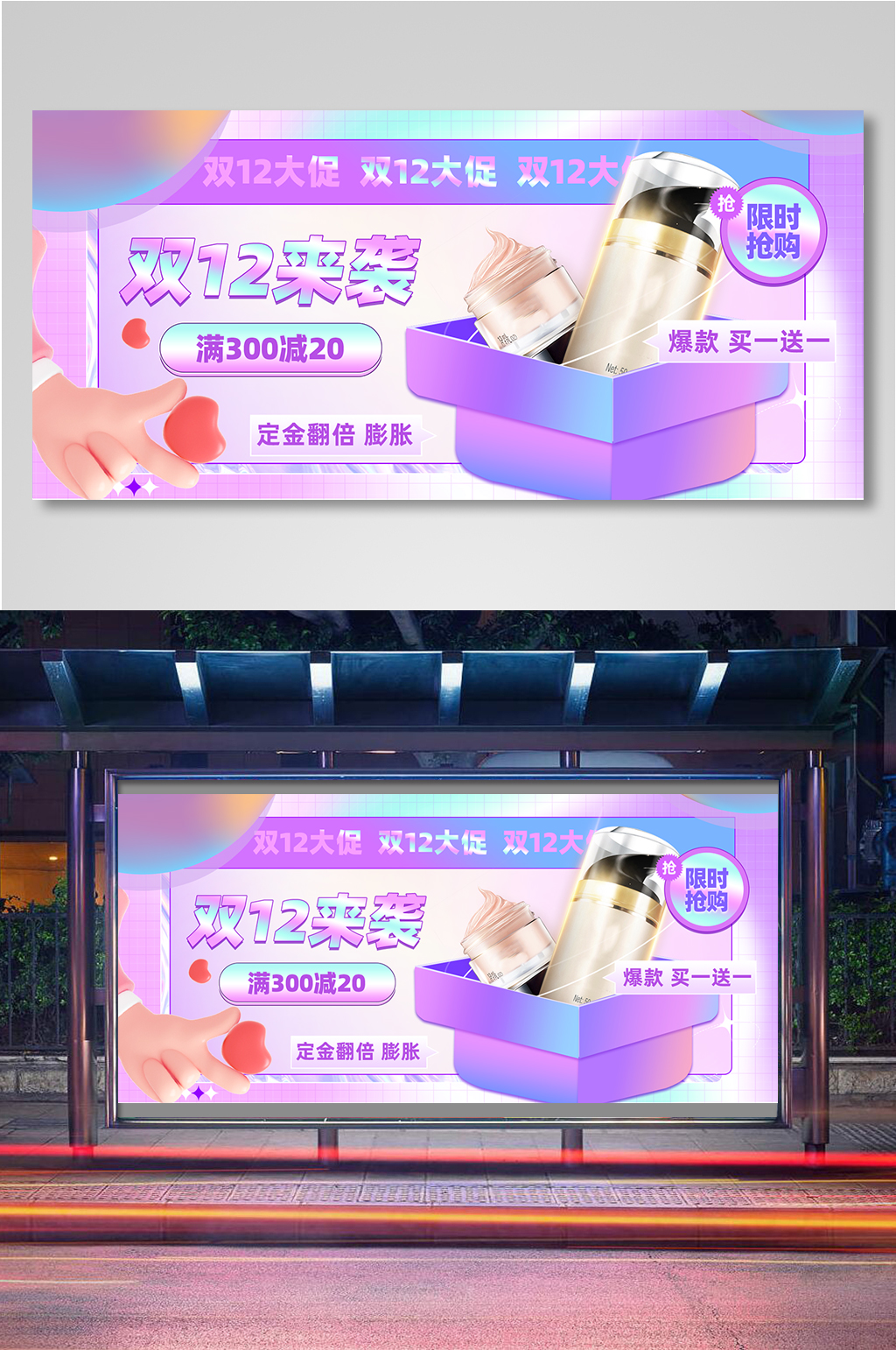 科技风渐变流体双十二来袭海报素材