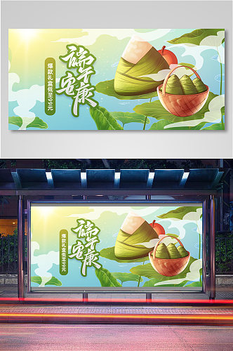 唯美清新夏日吃粽子端午端午节海报
