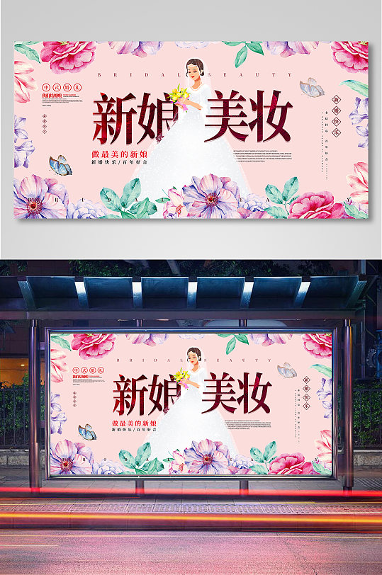 大牌美妆折扣促销海报立即下载炫彩彩妆宣传海报立即下载大气高端奢侈