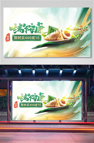 复古鎏金端午节龙舟中国风海报