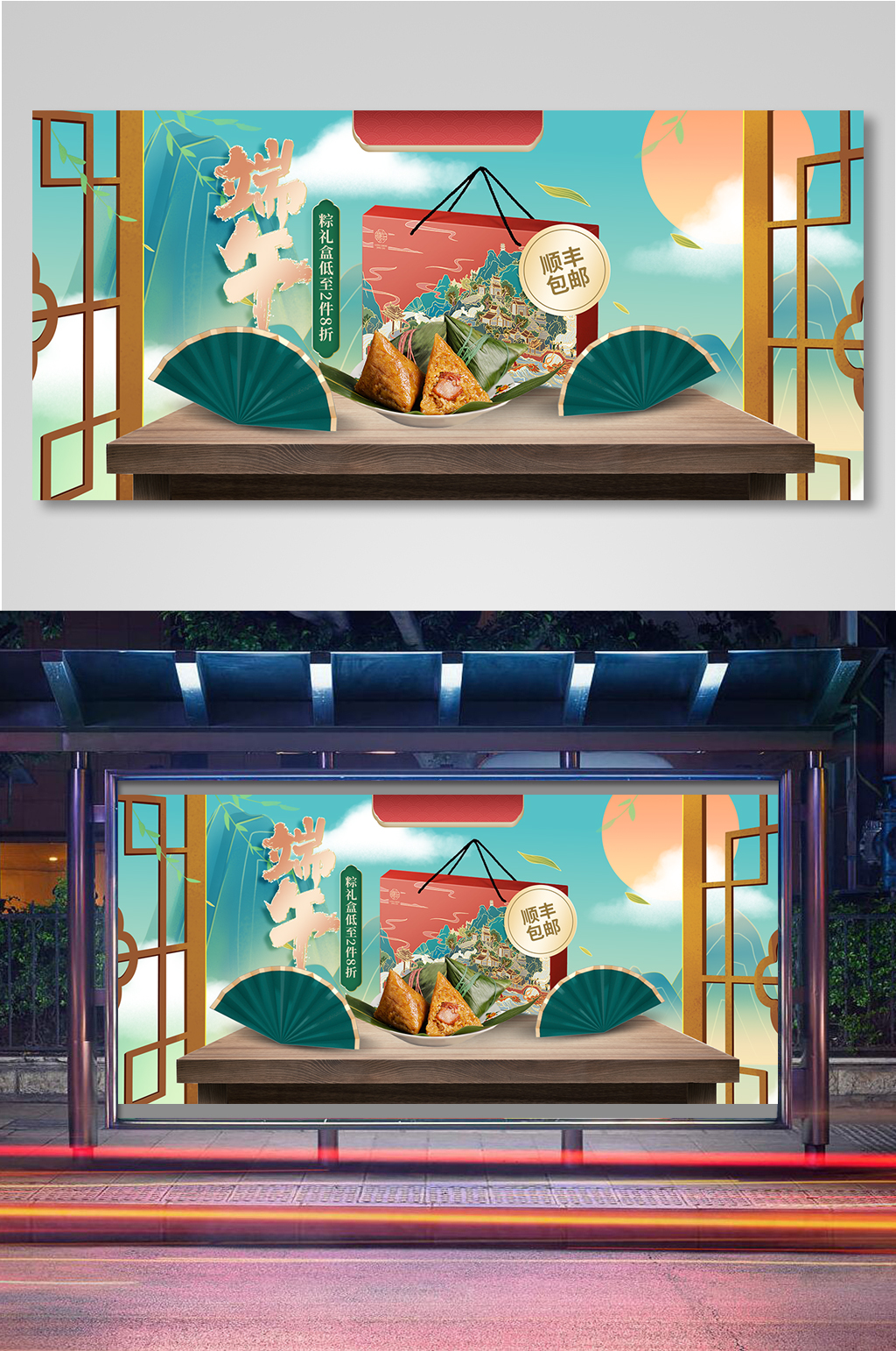端午节粽子礼盒生鲜海报素材