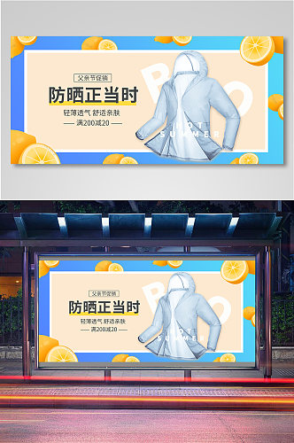 夏日清新天猫父亲节服装产品促销海报