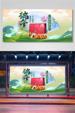 粽子礼盒中国风促销海报