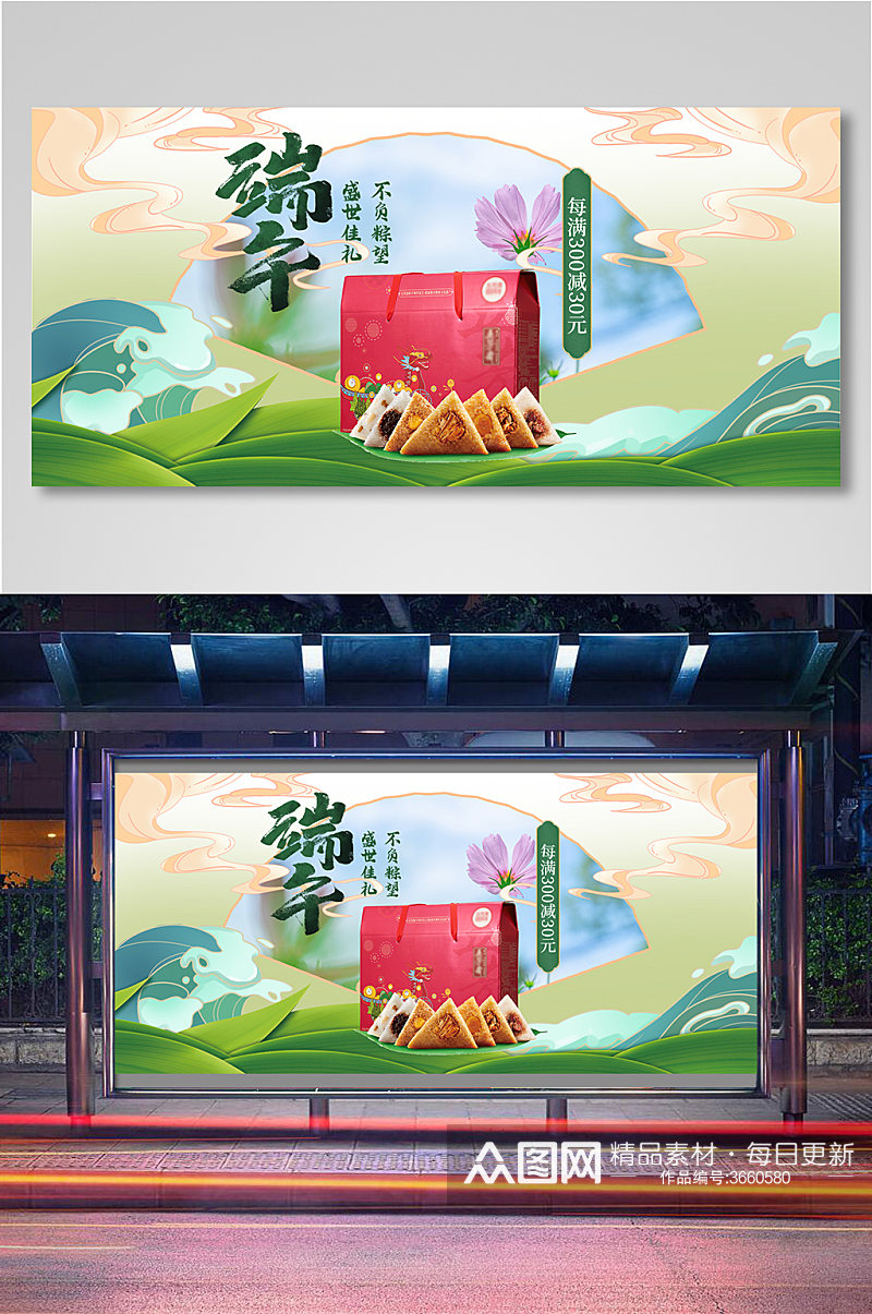 粽子礼盒中国风促销海报素材