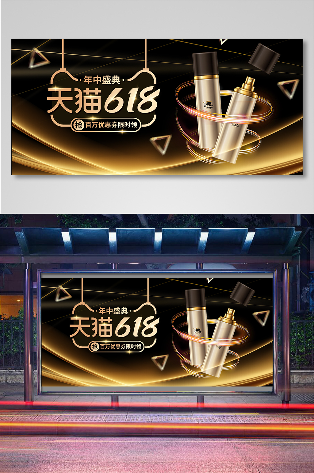 黑金风商务618年中大促海报素材