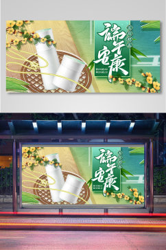 创意复古中国风端午节护肤品海报