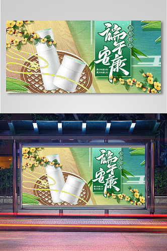 创意复古中国风端午节护肤品海报