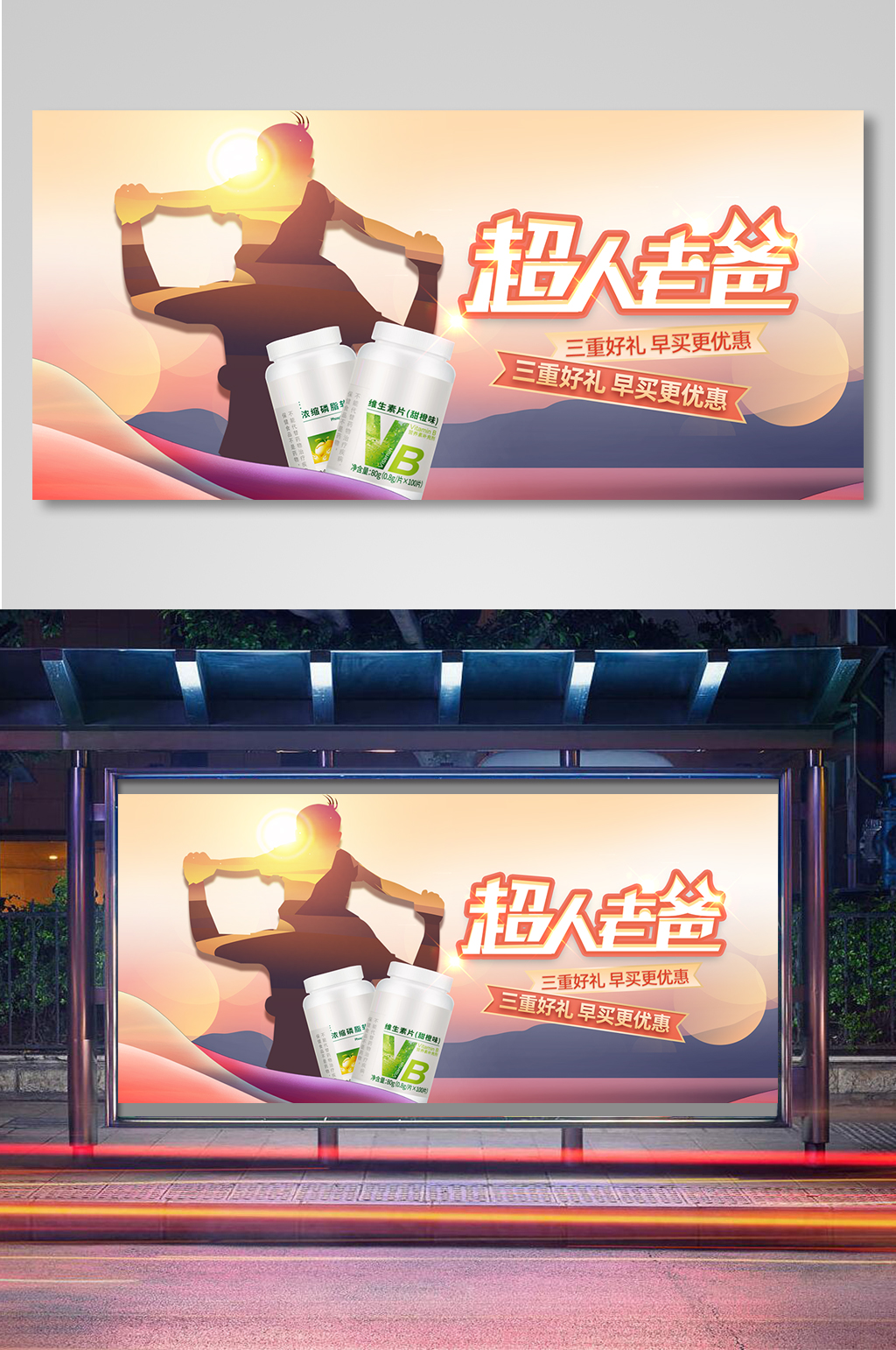 治愈系温馨父爱父亲节快乐海报素材