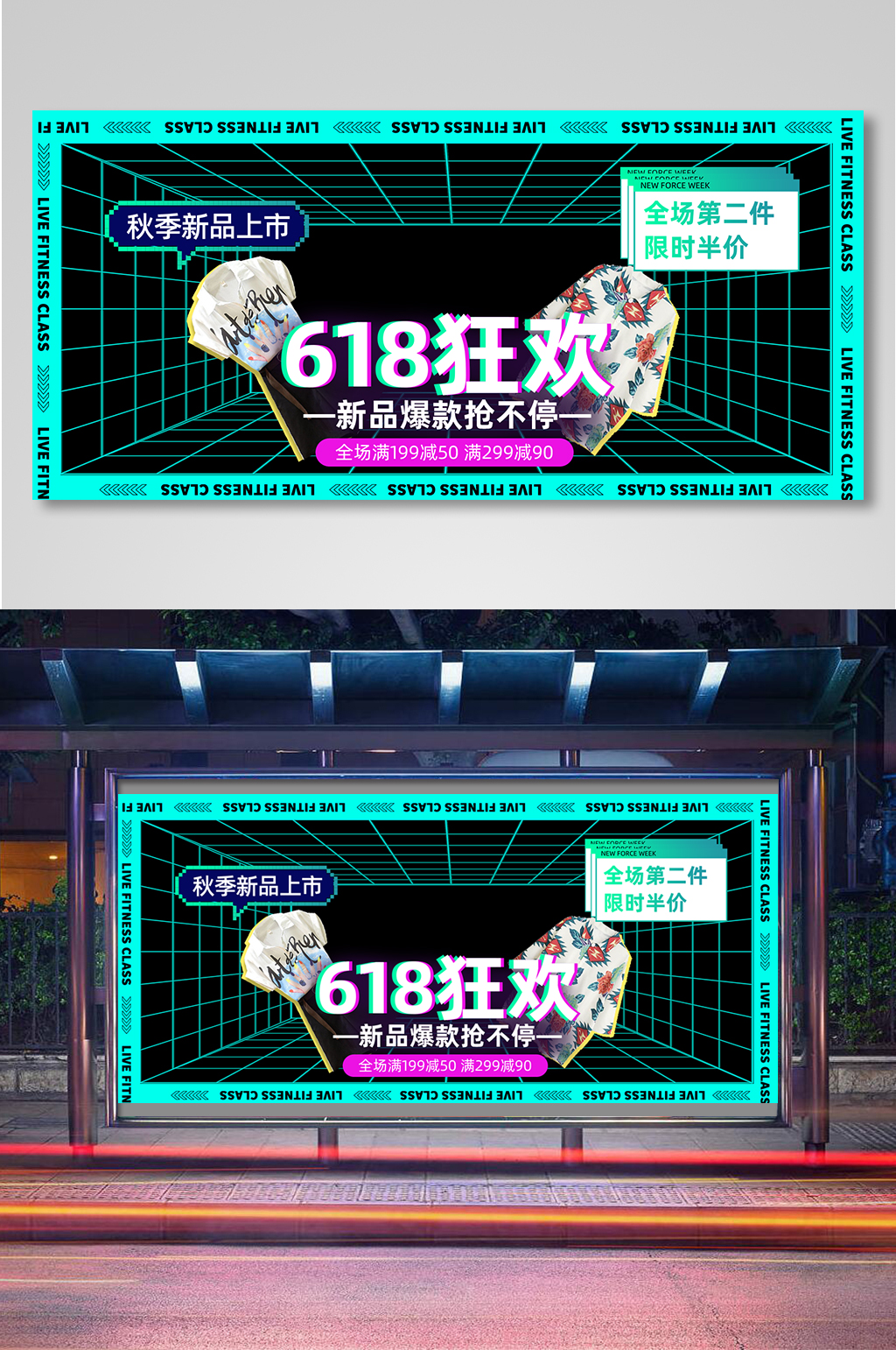 创意时尚渐变618年中大促海报素材