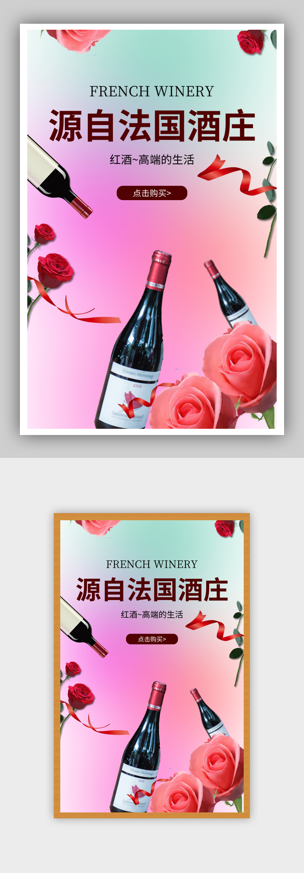 法国酒庄上等葡萄酒素材