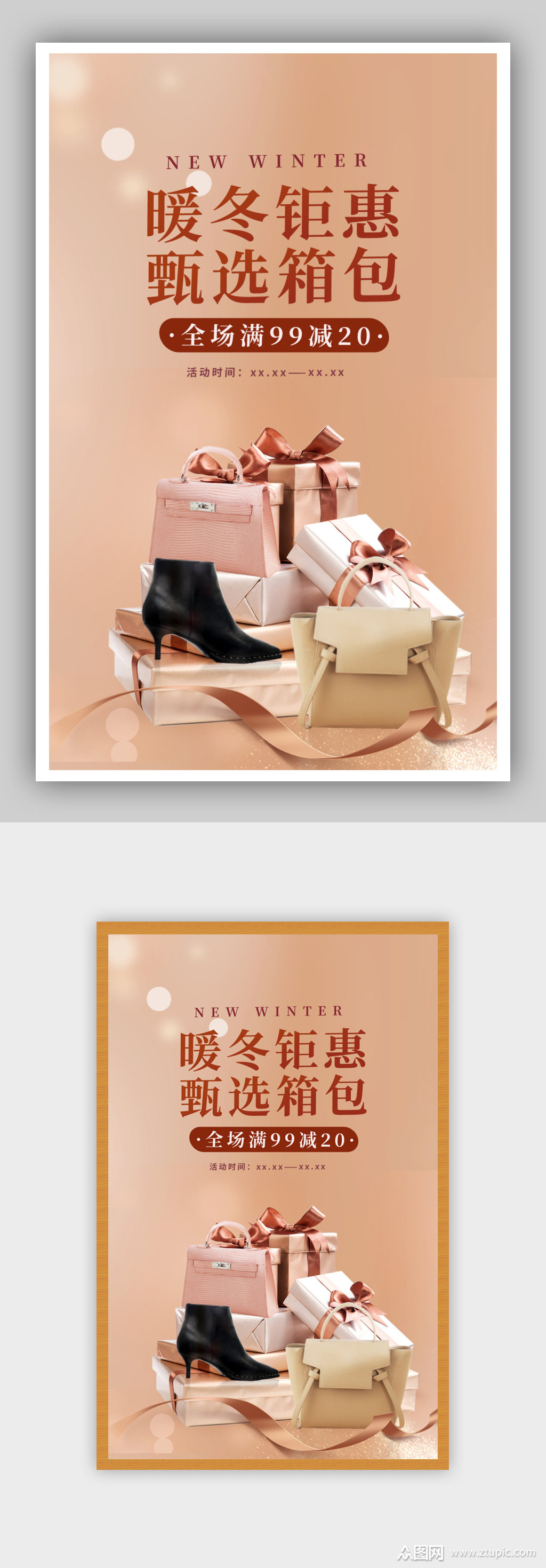 暖冬上新女包女鞋暖色梦幻海报素材