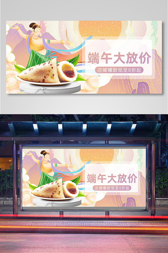 简约中国风粽子端午节海报