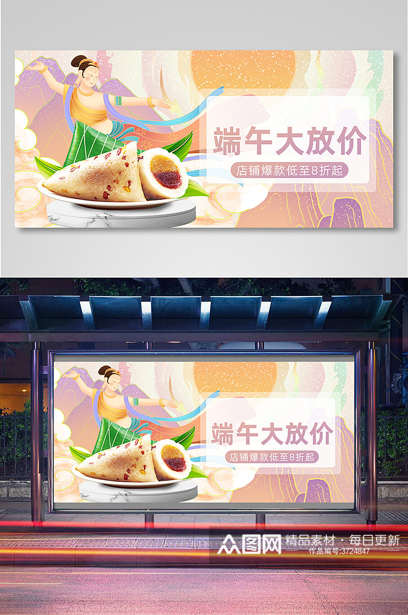 简约中国风粽子端午节海报素材