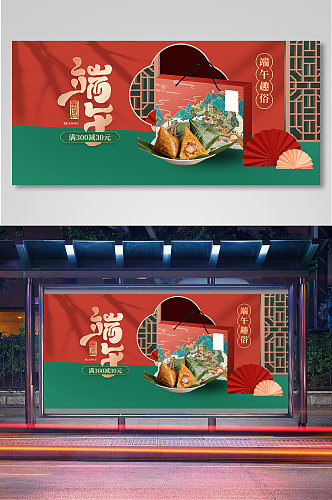 端午节中国风书法粽子礼盒海报