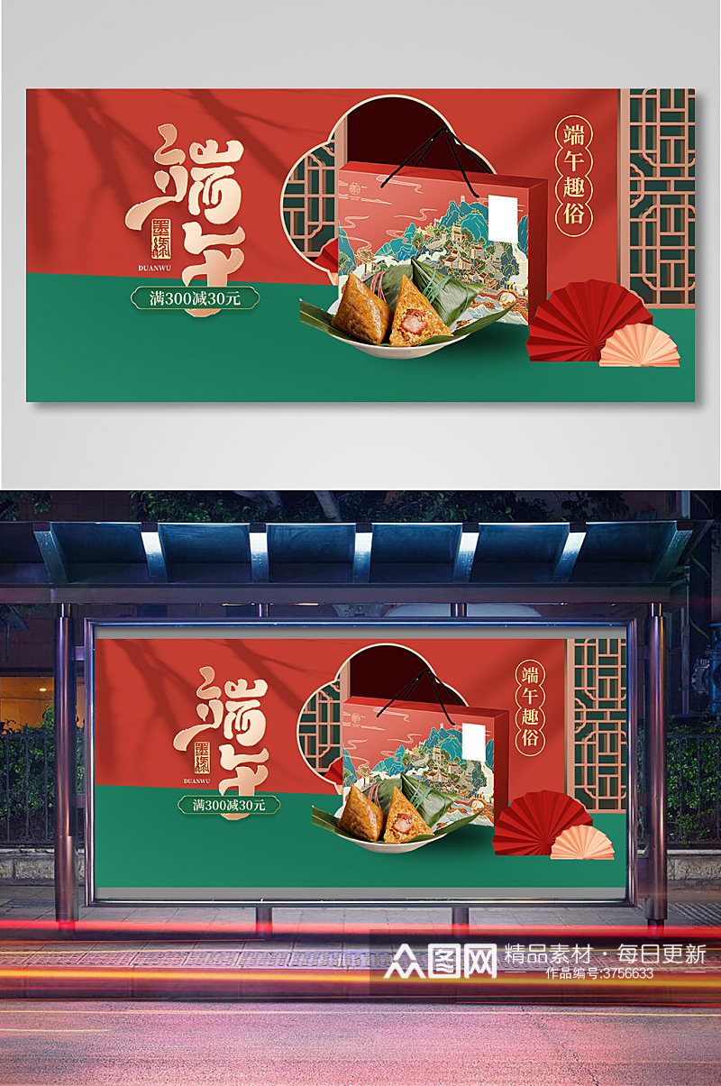 端午节中国风书法粽子礼盒海报素材