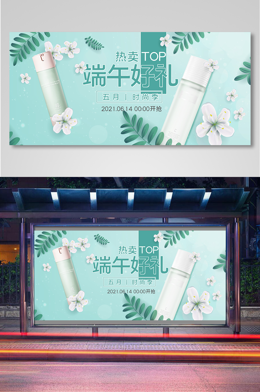 简约唯美绿色端午节海报素材