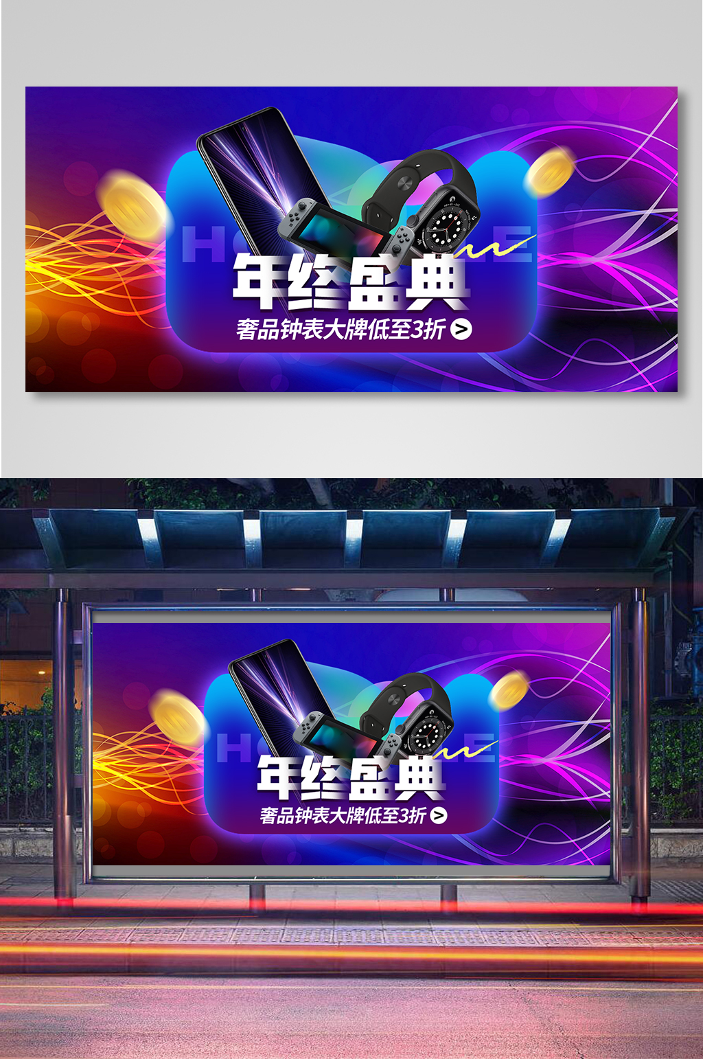 双十二数码家电促销海报素材