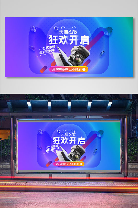 年中大促蓝色科技背景数码海报