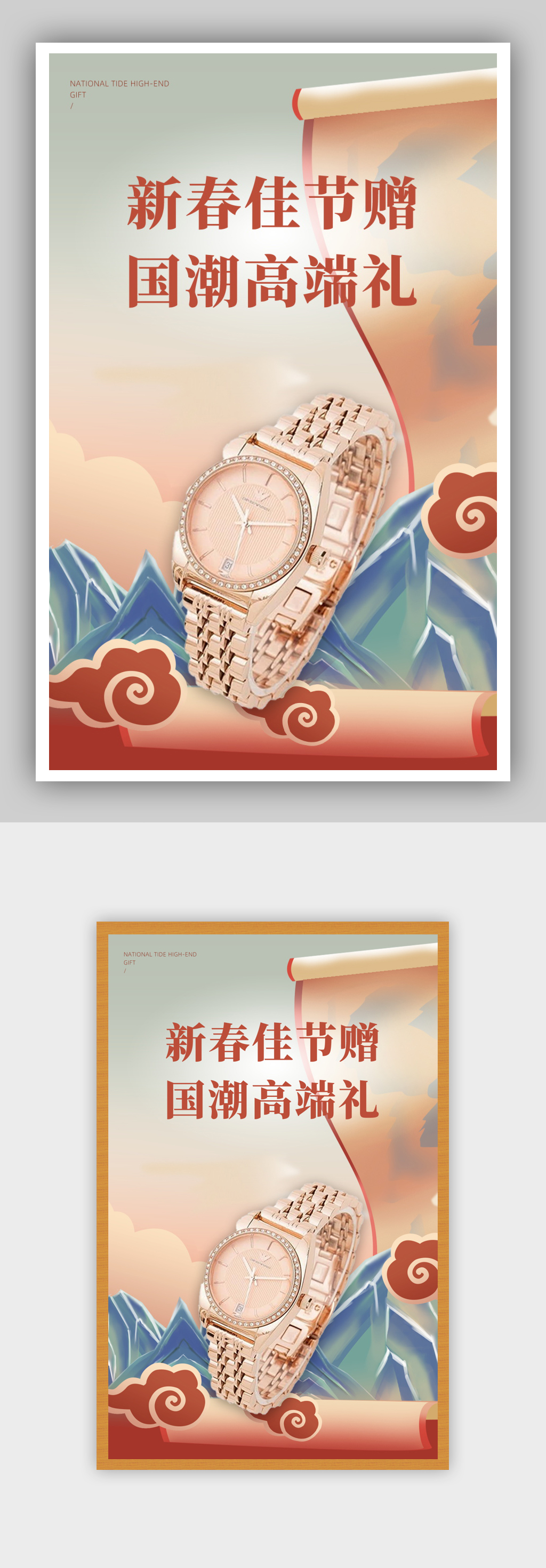 新年国潮虎年新年国潮年货节插画海报素材