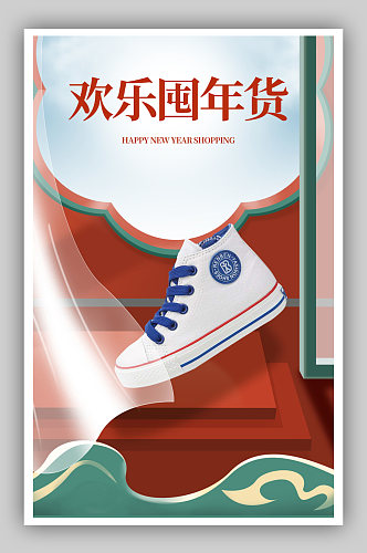 新年春节浅色复古国潮中国风海报