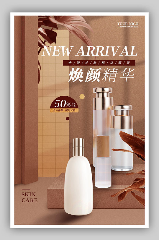 复古精致海报图片-复古精致海报设计素材-复古精致海报模板下载